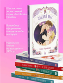 Сделай шаг — фото, картинка — 3