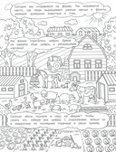 Веселая ферма — фото, картинка — 1