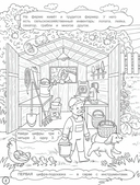 Веселая ферма — фото, картинка — 2