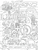 Веселая ферма — фото, картинка — 3