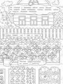 Веселая ферма — фото, картинка — 4