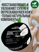 Крем для рук 