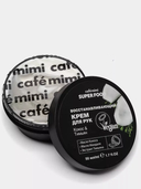 Крем для рук 