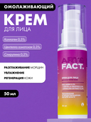 Крем для лица 