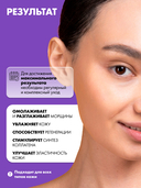 Крем для лица 