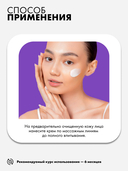 Крем для лица 