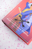 Мой механический роман — фото, картинка — 3