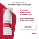 Крем для лица 