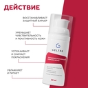 Крем для лица 