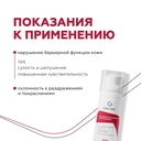 Крем для лица 