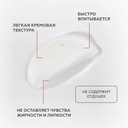 Крем для лица 