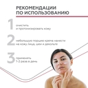 Крем для лица 