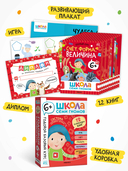 Школа Семи Гномов. Годовой базовый курс. Комплект 6+ — фото, картинка — 1