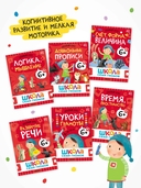 Школа Семи Гномов. Годовой базовый курс. Комплект 6+ — фото, картинка — 2