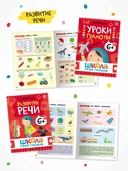 Школа Семи Гномов. Годовой базовый курс. Комплект 6+ — фото, картинка — 3