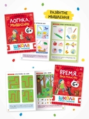 Школа Семи Гномов. Годовой базовый курс. Комплект 6+ — фото, картинка — 4