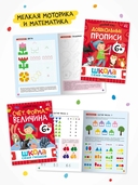 Школа Семи Гномов. Годовой базовый курс. Комплект 6+ — фото, картинка — 5