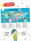 Школа Семи Гномов. Годовой базовый курс. Комплект 6+ — фото, картинка — 7