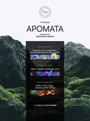 Духи для мужчин 