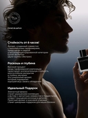 Духи для мужчин 