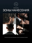 Духи для мужчин 