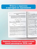ЕГЭ-2026. Физика. 40 тренировочных вариантов экзаменационных работ для подготовки к ЕГЭ — фото, картинка — 3