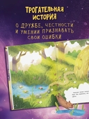 Зачем Капибара звезды украла? — фото, картинка — 1