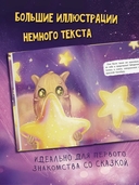 Зачем Капибара звезды украла? — фото, картинка — 2