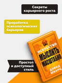 Искусство мыслить масштабно — фото, картинка — 3