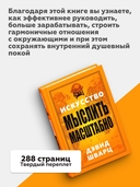 Искусство мыслить масштабно — фото, картинка — 2