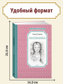 Поллианна — фото, картинка — 2