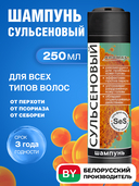 Шампунь для волос 