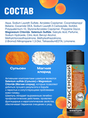 Шампунь для волос 