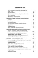 Осколки детских травм. Почему мы болеем и как это остановить — фото, картинка — 6