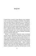 Осколки детских травм. Почему мы болеем и как это остановить — фото, картинка — 9