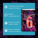 Изменить 6-го — фото, картинка — 2