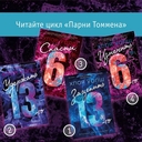 Изменить 6-го — фото, картинка — 6