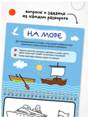 Многоразовые водные раскраски. Транспорт — фото, картинка — 2