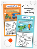 Многоразовые водные раскраски. Транспорт — фото, картинка — 3