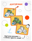 Многоразовые водные раскраски. Транспорт — фото, картинка — 4