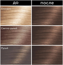 Крем-краска для волос 