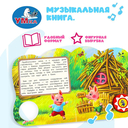 Три поросёнка — фото, картинка — 2