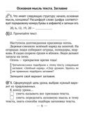 Русский язык. 3 класс. Рабочая тетрадь — фото, картинка — 3