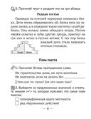 Русский язык. 3 класс. Рабочая тетрадь — фото, картинка — 6