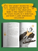 Левая книга: приключения в левостороннем мире — фото, картинка — 4