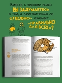 Левая книга: приключения в левостороннем мире — фото, картинка — 5