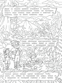 Путешествие во времени — фото, картинка — 1