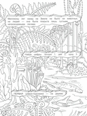 Путешествие во времени — фото, картинка — 2