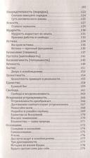 Сила предназначения. Указатели на пути свободы и счастья — фото, картинка — 3