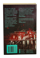 Дом, в котором… (в 3-х томах) — фото, картинка — 2